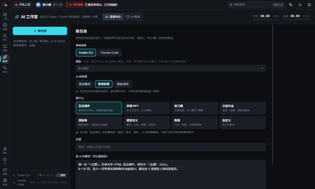 AI 工作室