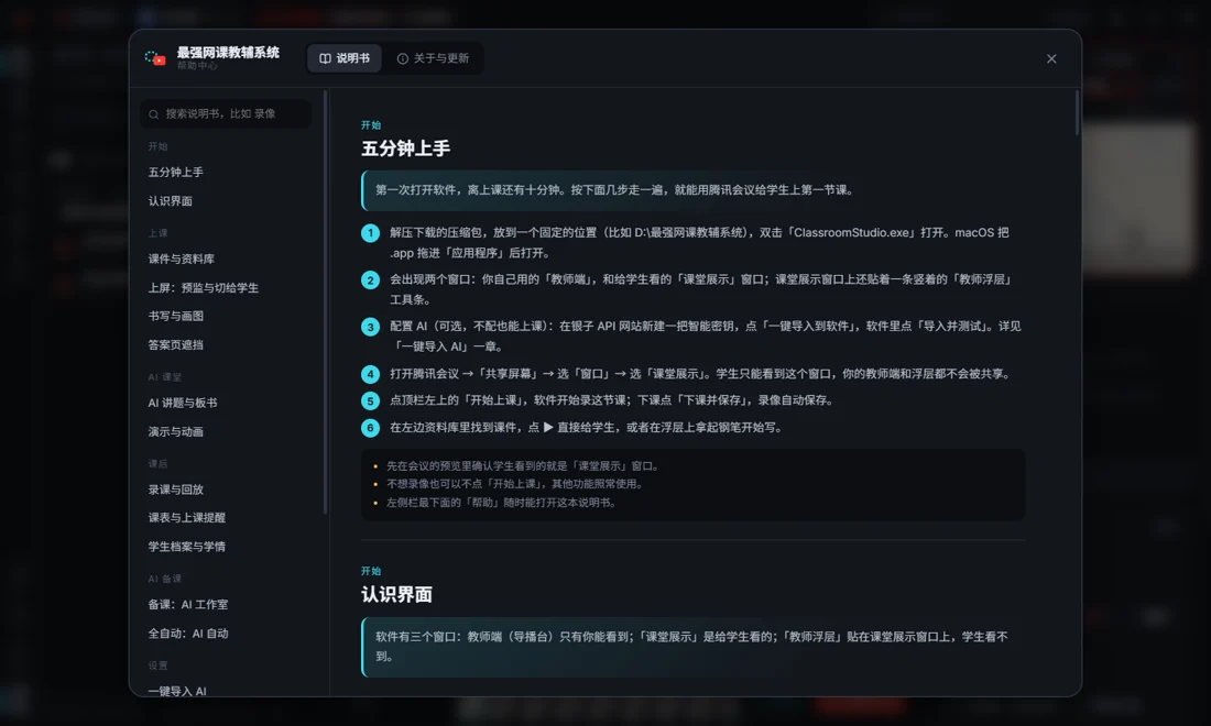 检查更新